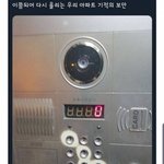 [모두드루와] 아파트 기적의 <b>보안</b>