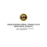 [강다니엘] 2020 브랜드 <b>고객충성</b>도 대상 소비자조사