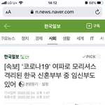 [드루와] ㅅㅂ 우리나라 <b>입국</b>거부당했네