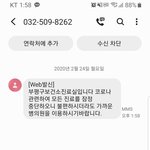 [댓글부탁해] [속보] <b>보건소</b> 진료 포기