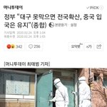 [댓글부탁해] [<b>공식</b>] 정부 입장 <b>발표</b>