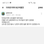 [우한<b>폐렴</b>] 신천지 인간들 모여있는 오픈톡방 들어가 봤습니다.