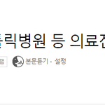 [댓글부탁해] 대구가톨릭병원 등 의료진 10여명 <b>감염</b>