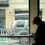 [강다니엘] [티저1] 안녕, 다니엘 뭐해?