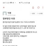 [방탈죄송] <b>폐렴</b>사태 정부탓인 이유