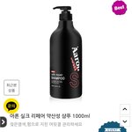 이 <b>샴푸</b> 써 본 얘들 있음??