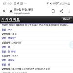 [댓글부탁해] <b>랜챗</b>에서 정상인 사람 만남