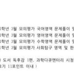 [모두드루와] 고닥교 신입생 중에 학교 과제 있는 분...???