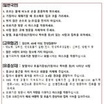 대국민 예방수칙 개정…"<b>발열</b>·호흡기 증상자 등교·출근 말라"