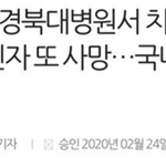 [댓글부탁해] [속보] 8번째 사망자 <b>발생</b>