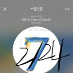 [방탄소년단] 아 종나 개웃디네진찤ㅋㅋㅋㅋ <b>갑분</b> 민윤기