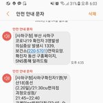ㅈㄴ 무섭다 우리 동네 <b>문자</b> <b>옴</b>