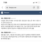 [드루와] 남자형제 있는 애들아 부모차별 느껴본 적 있음?
