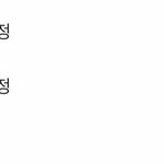 [댓글부탁해] 인스타 오래<b>한</b>애나 인스타 잘<b>알</b> 들어와봐