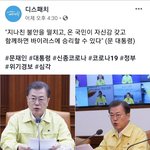 나 정치에관심없었는ㄴ데 <b>문재</b>인ㅅ 샹