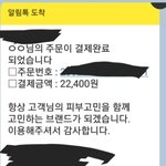 [댓글부탁해] 나 유명한 <b>토너</b>랑 세럼 주문함