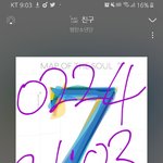 [방탄소년단] 콘 때 구오즈가 친구를 부르게<b>찌</b>....