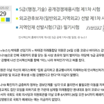 [이것좀봐줘] 코로나때문에 목숨거는 공노비들.jpg