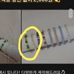 둘중에 뭐가 더 예뻐?결제<b>직전</b>