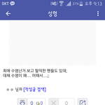 [댓글부탁해] 우리나라 여자들은 거의 남자 <b>수염</b> 싫어하잖아