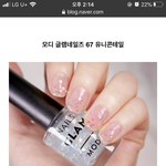 [드루와] 글리터네일만 바르면 이상해?