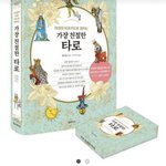 [드루와] <b>타로</b>카드 장만했당