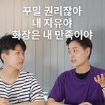 탈코 안하는여자들