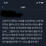 내 트친 신천지였음 ㅋㅋㅋㅋㅋㅋㅋㅋㅋ