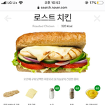 [댓글부탁해] 서브웨이 <b>로스트치킨</b>
