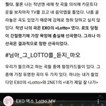 [EXO] 새해첫곡으로 로또들으면 안 되는 이유ㅋㅋㅋㅋ