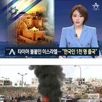 우리나라가 이정도로 쓰레기취급 받는 나라였나