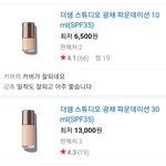 [드루와] 더샘 <b>파데</b> 써본사람만 들어와줘