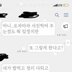 [꼭조언부탁] 연인 사이 선물 리액션 문제.. 객관적으로 봐주세요