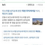 <b>천안</b> 사는 애들아 더 조심하자 확진자 30명이래