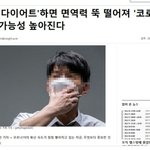 이<b>시국</b>에 다이어트하면 ㅈ됨