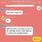 [드루와] 아 신천지<b>톡</b><b>방</b> 이거 ㅈㄴ웃김