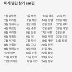 [EXO] 슴 <b>회장</b>님 아이돌이신가봐 ㅋ