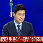 [모두드루와] <b>전체</b> 명단 못준다는 신천지