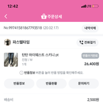 지그재그 <b>반품</b>해본사람