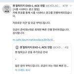 <b>엑소팬들</b> 첸 탈퇴 광고하네