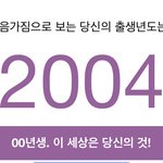[드루와] 나 마음가짐 2004년생이래