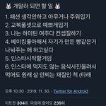 와 트위터 <b>프아</b>판 애들 뭐냐