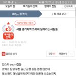 [댓글부탁해] 무고한 시민들가지고 어그로 끄는애들