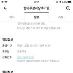 [드루와] 배달의<b>민족</b> 잘아는사람 와줘