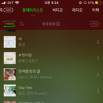 얘들아 멜론 플레이리스트 있잖아