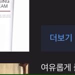 [드루와] 인스타 스토리 나같은 사람 잇니