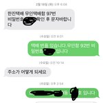 [추반] 옷 <b>환불</b> 잘아는사람 컴컴