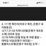 이 사람 <b>동선</b> 말할때 ㅈㄴ민망했을듯