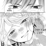 [ㅈㄱㄴ] 나만 <b>순정</b>만화 조카 좋아하냐
