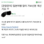 [꼭조언부탁] 일본 <b>여행지</b> 추천해주세요
